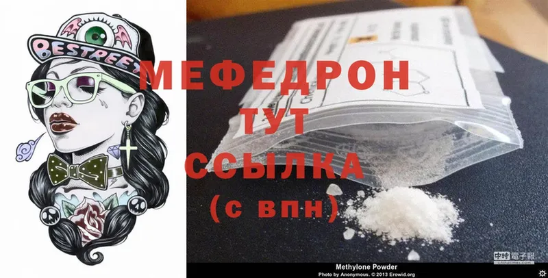 Меф mephedrone  Лениногорск 